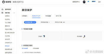 图腾携手熊掌号 区块链技术为原创内容穿上“防弹衣”