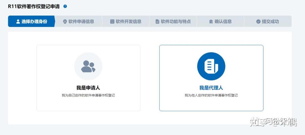 选择r11-计算机软件著作权登记申请账号登录后,选择版权登记-软件登记
