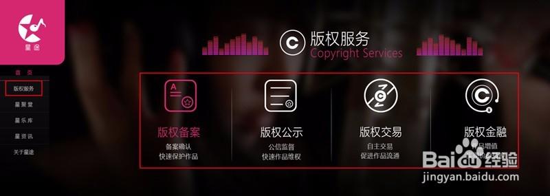 申请成功后,在"版权服务"板块的版权公示列表即可查看公示的内容
