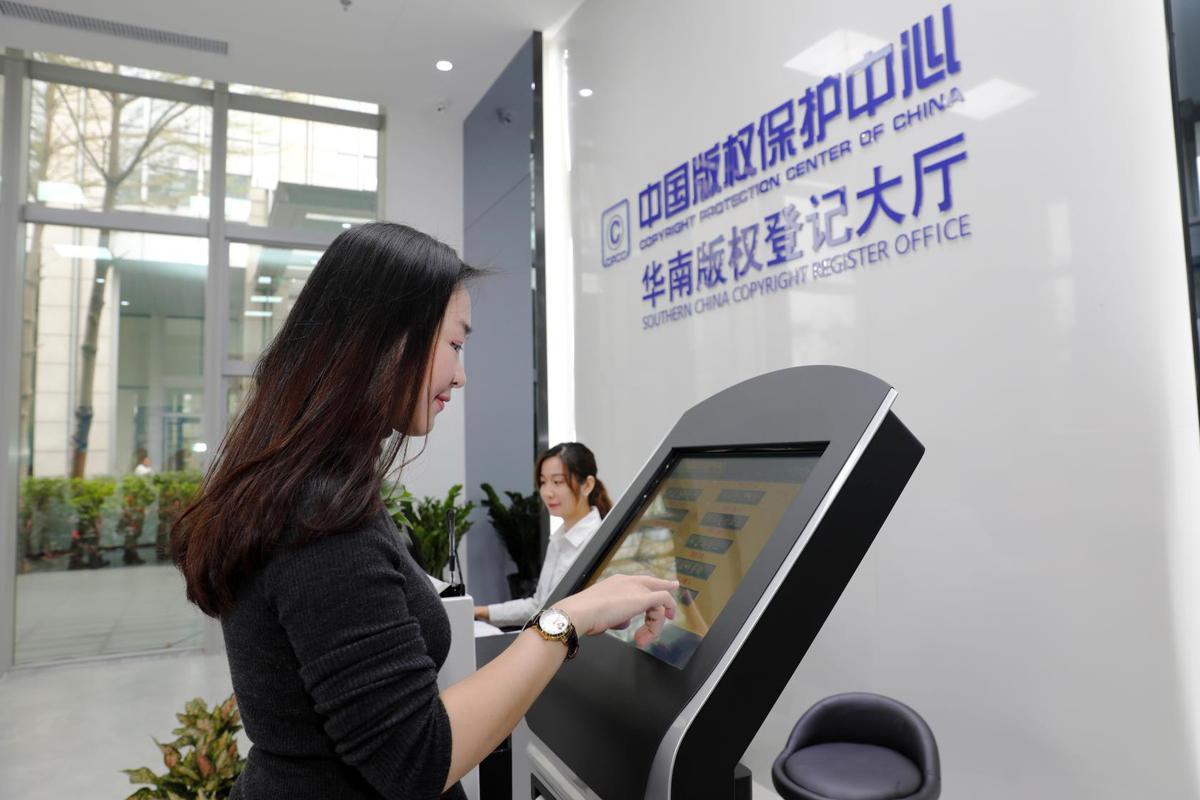 黄埔区广州开发区 打造全媒体时代版权产业服务基地，构建版权服务新生态